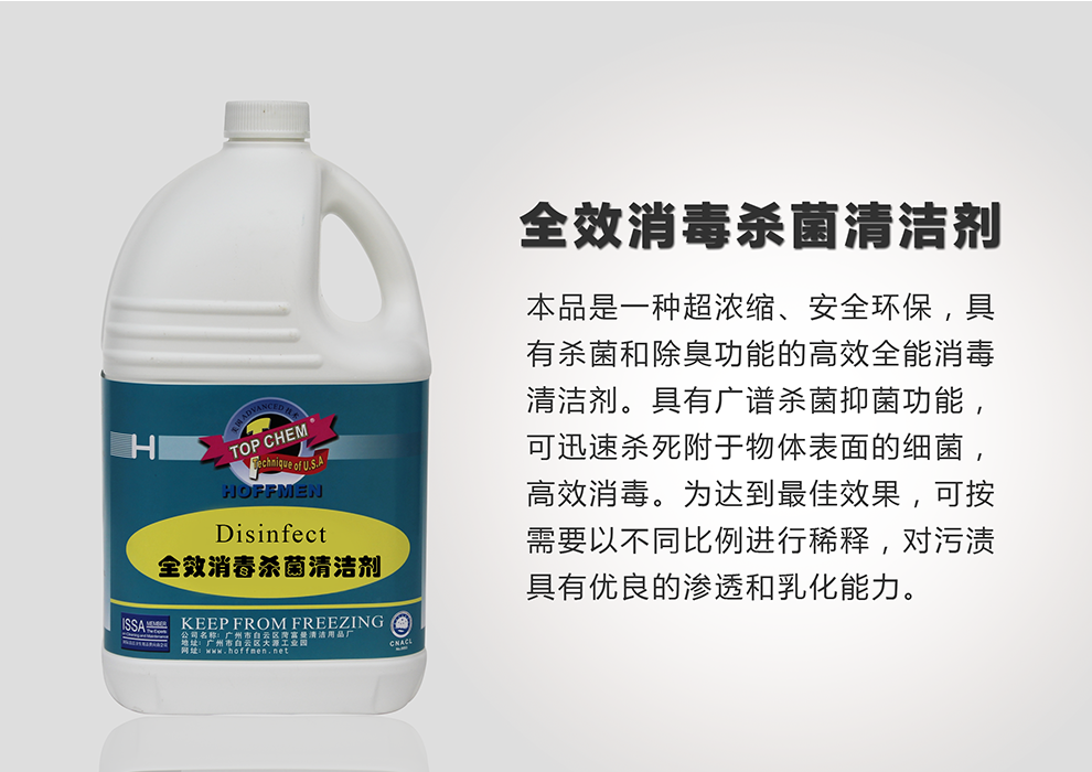 GAL-消毒.png
