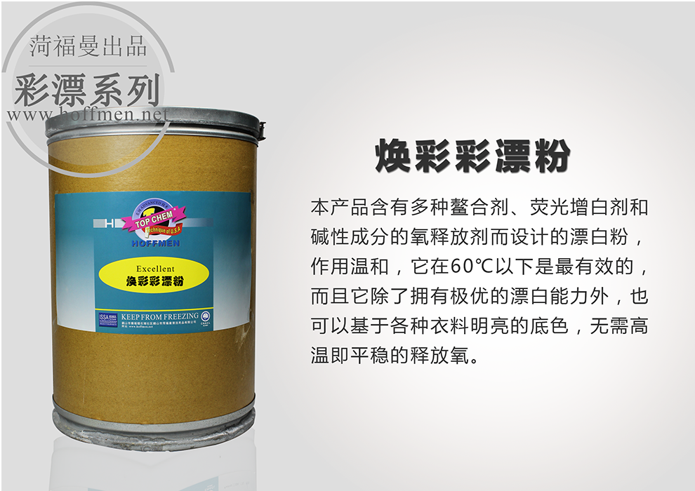 焕彩1.png