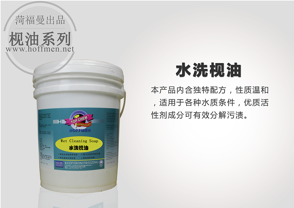 枧油.png