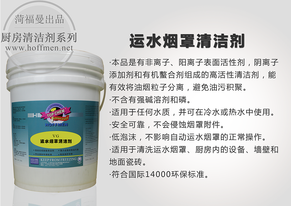 运水烟罩.png