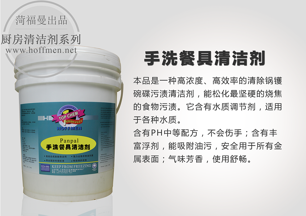 手洗餐具-w.png