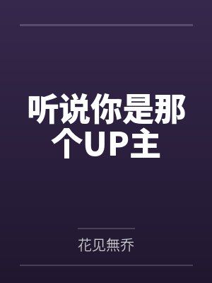 季明靖季忠辉 季明靖季忠辉